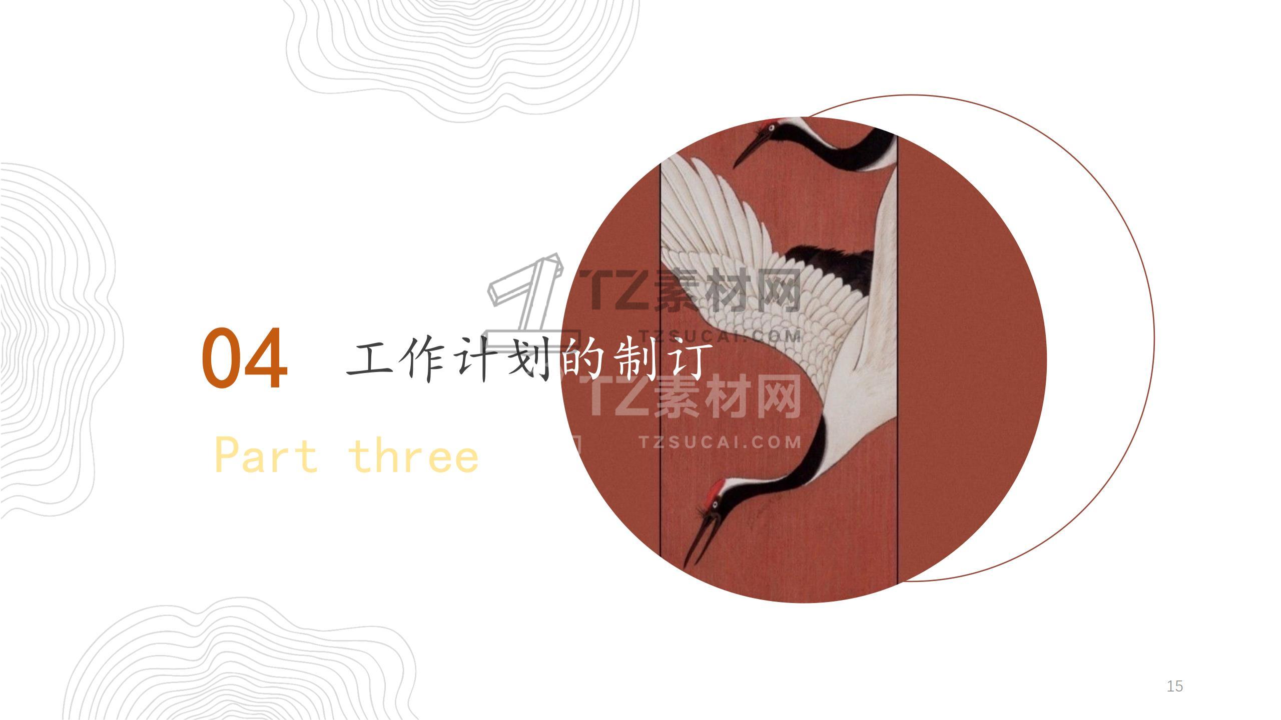 古风PPT模板 (15)_15.jpg