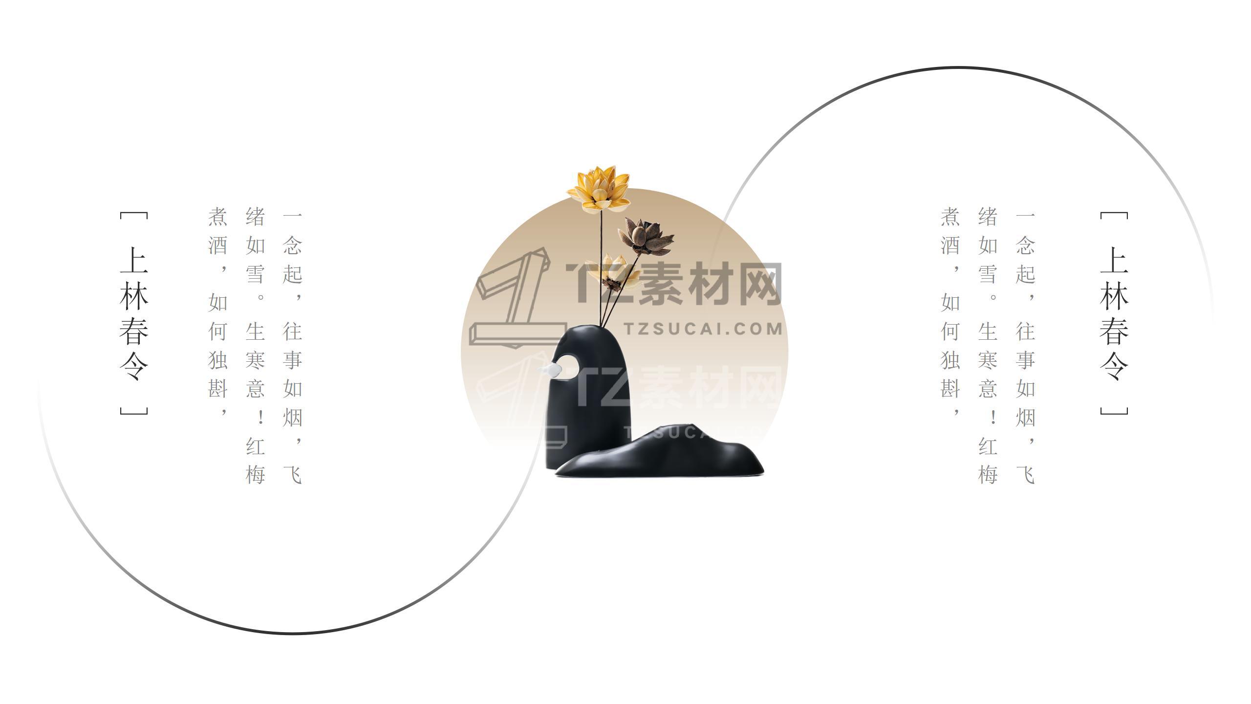 古风PPT模板 (35)_06.jpg