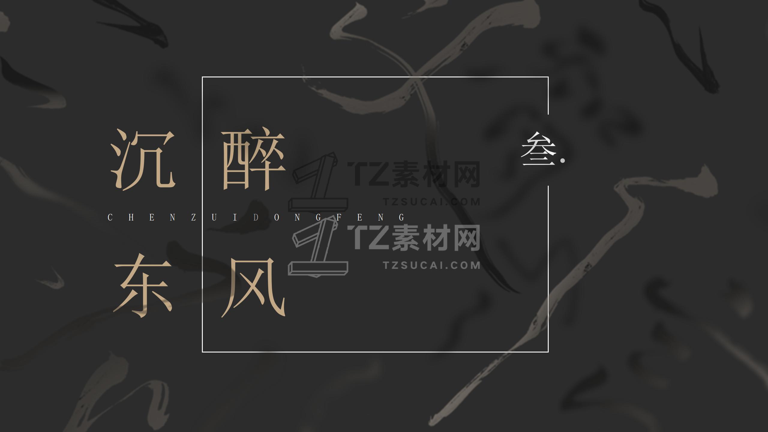古风PPT模板 (35)_14.jpg