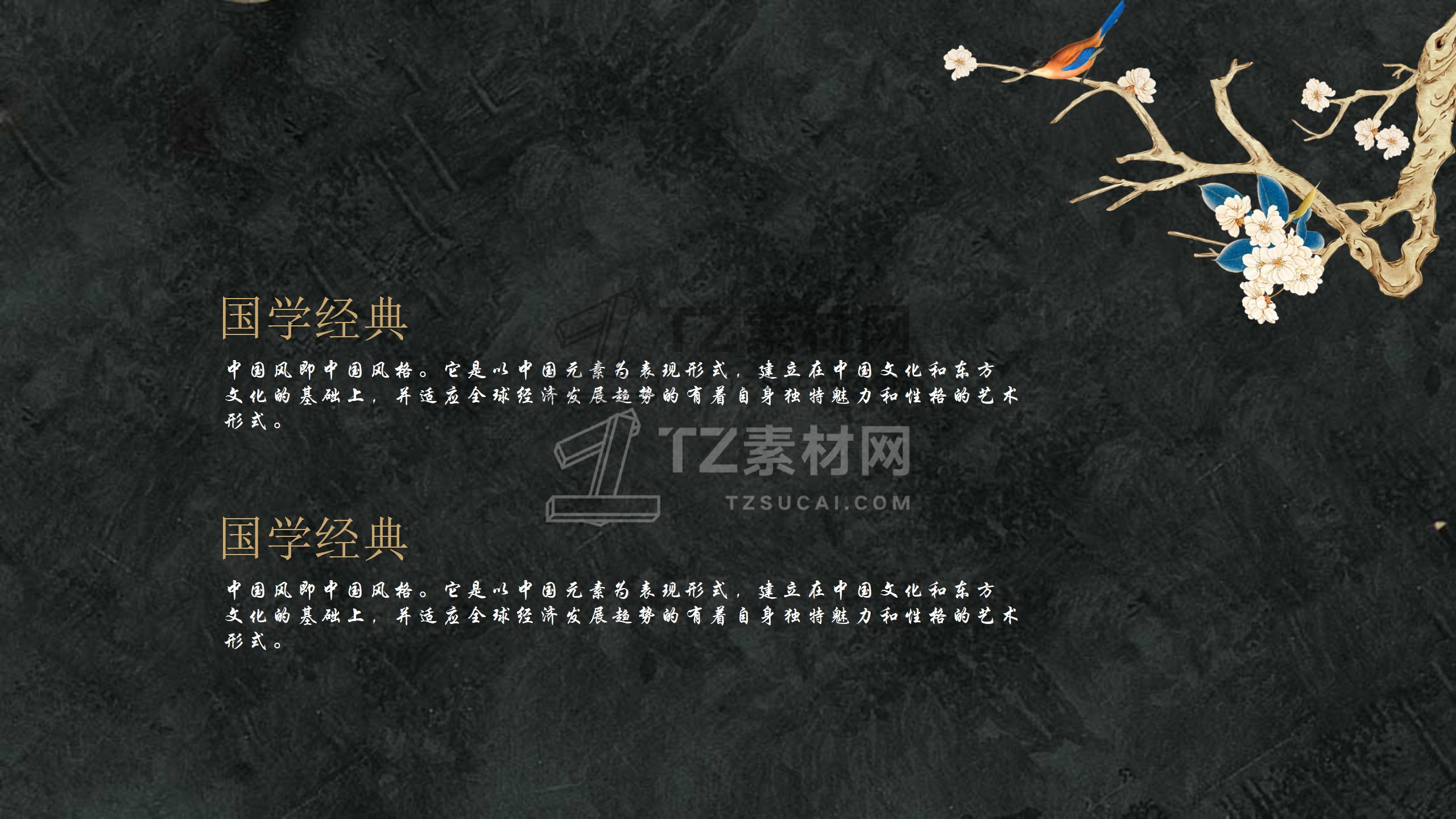 古风PPT模板 (10)_08.jpg