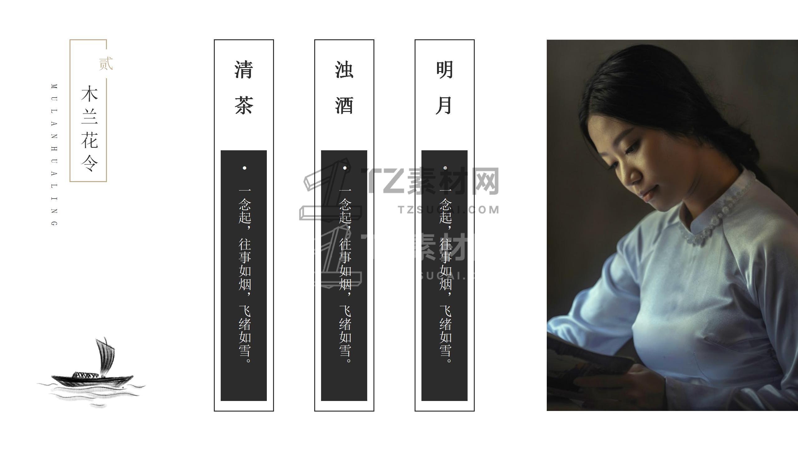 古风PPT模板 (35)_13.jpg