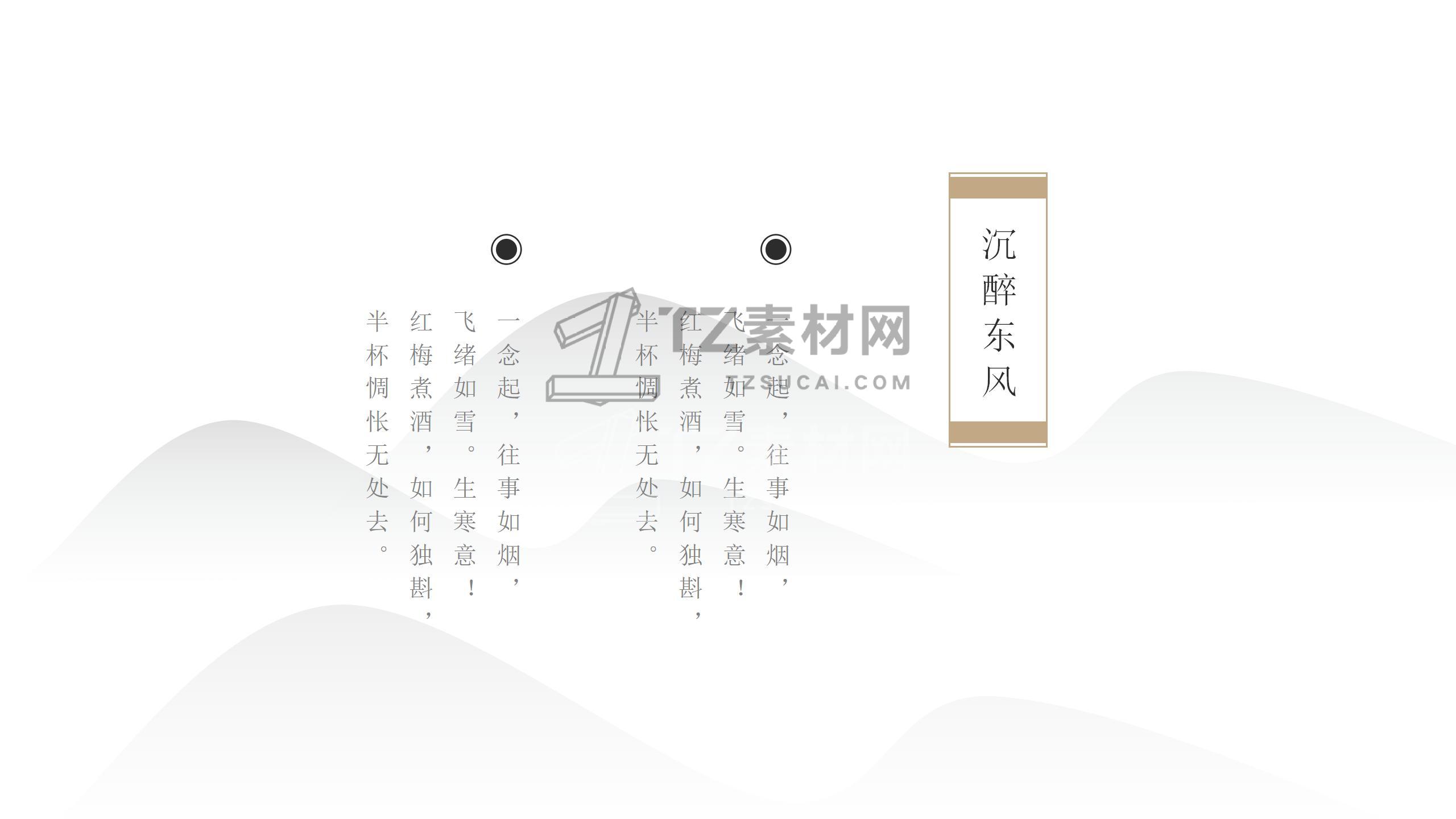 古风PPT模板 (35)_19.jpg