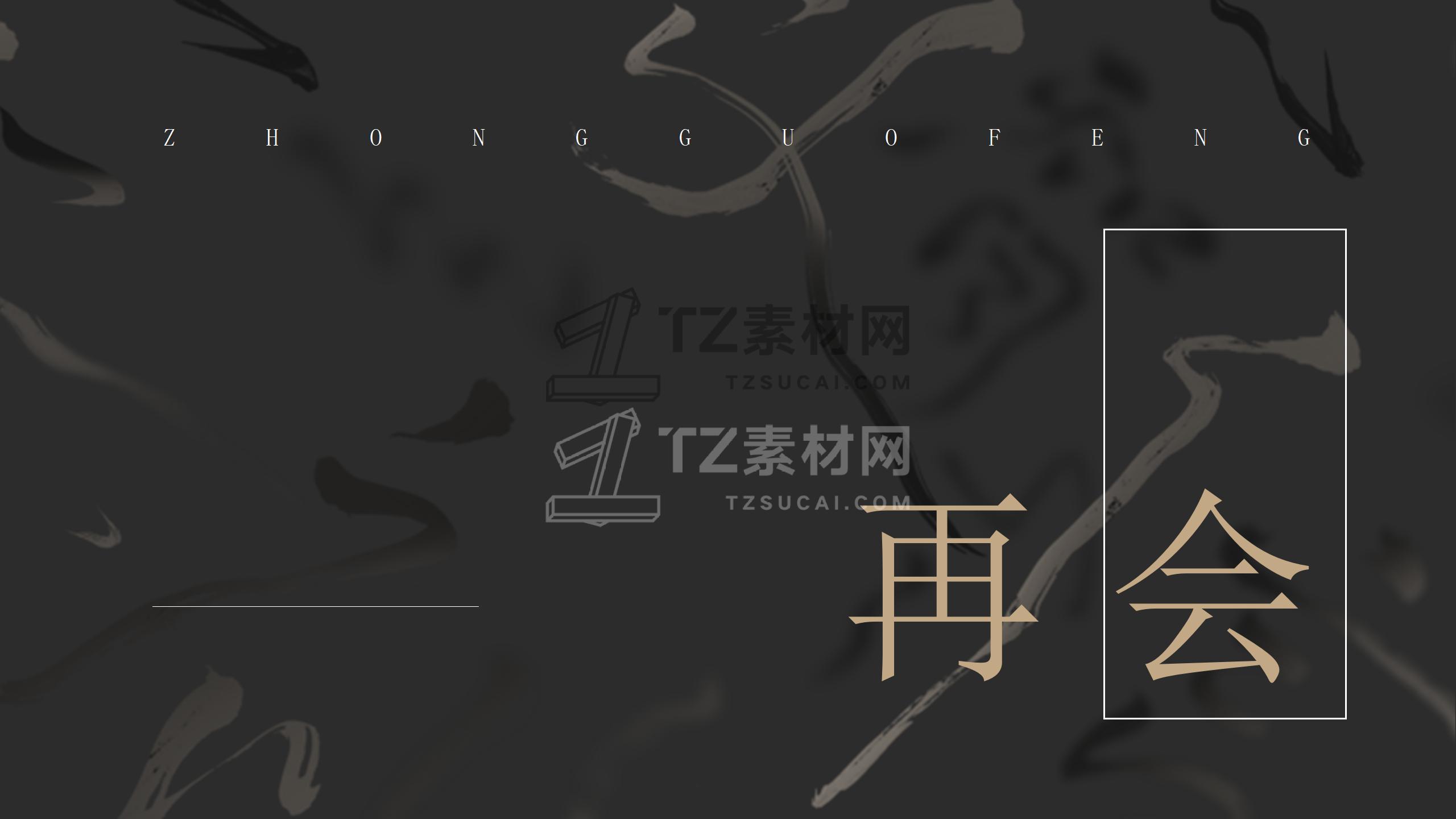 古风PPT模板 (35)_26.jpg