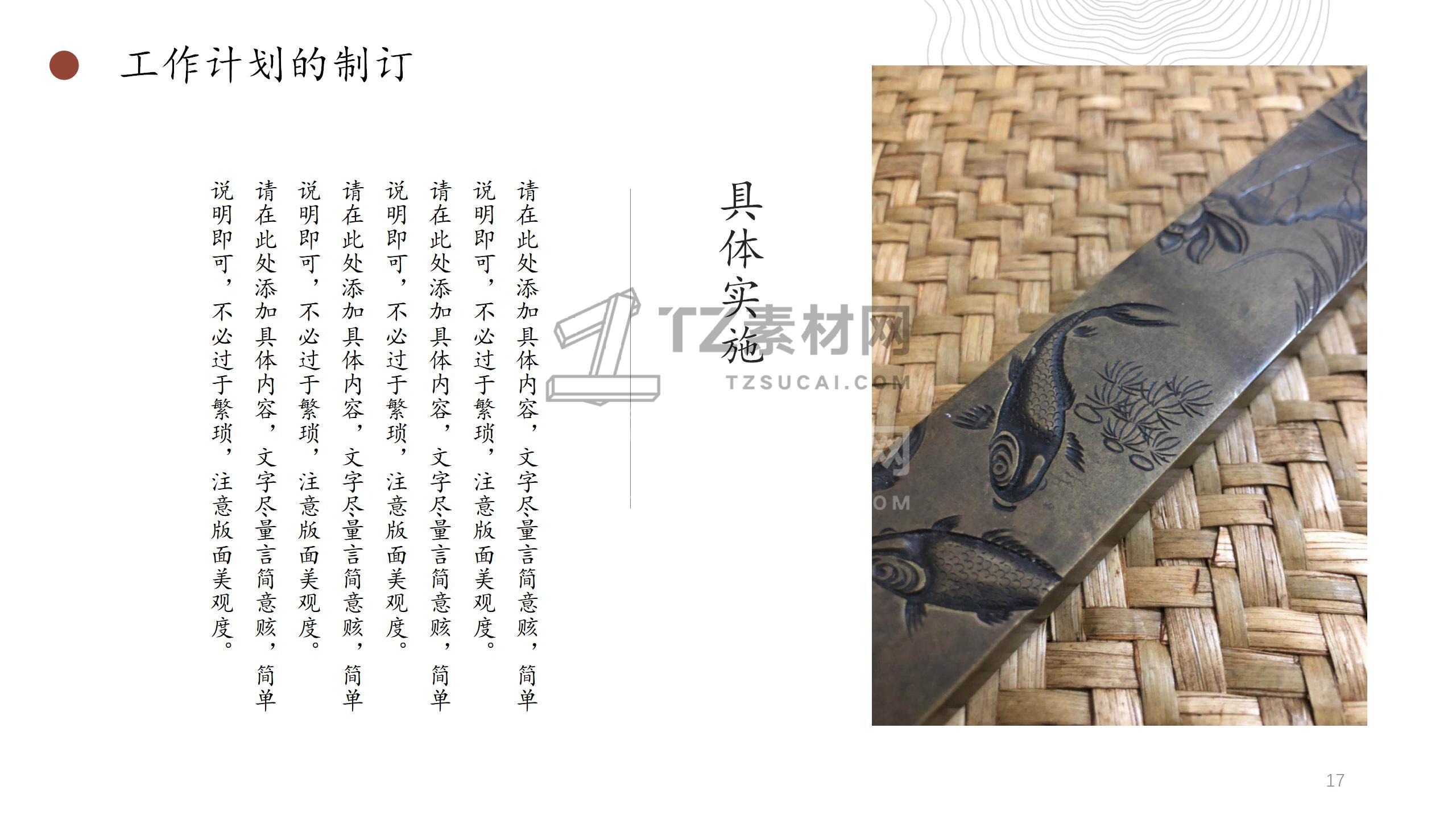 古风PPT模板 (15)_17.jpg