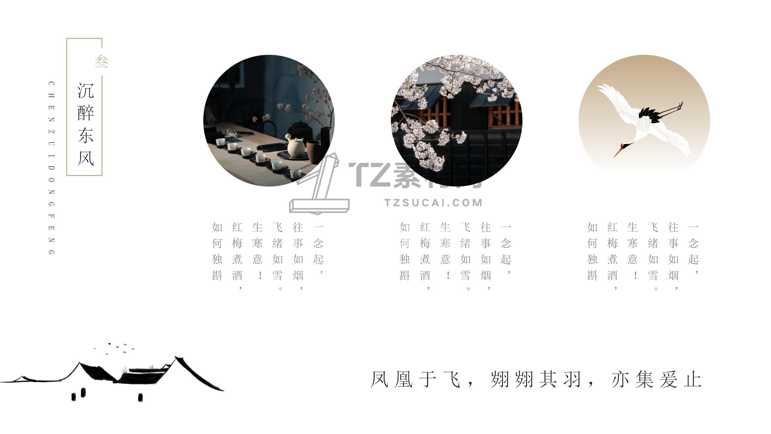 古风PPT模板 (35)_16.jpg