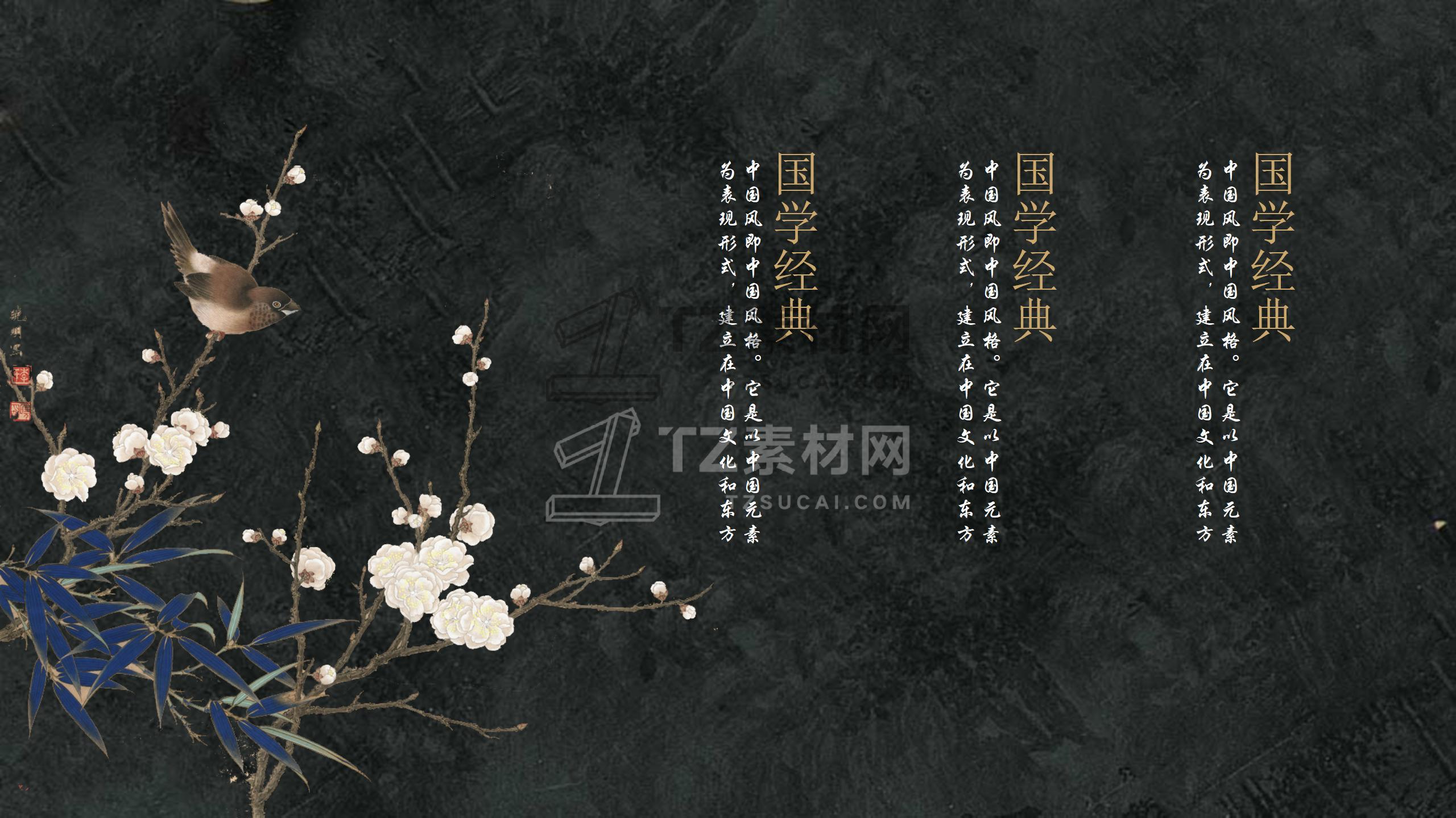 古风PPT模板 (10)_11.jpg