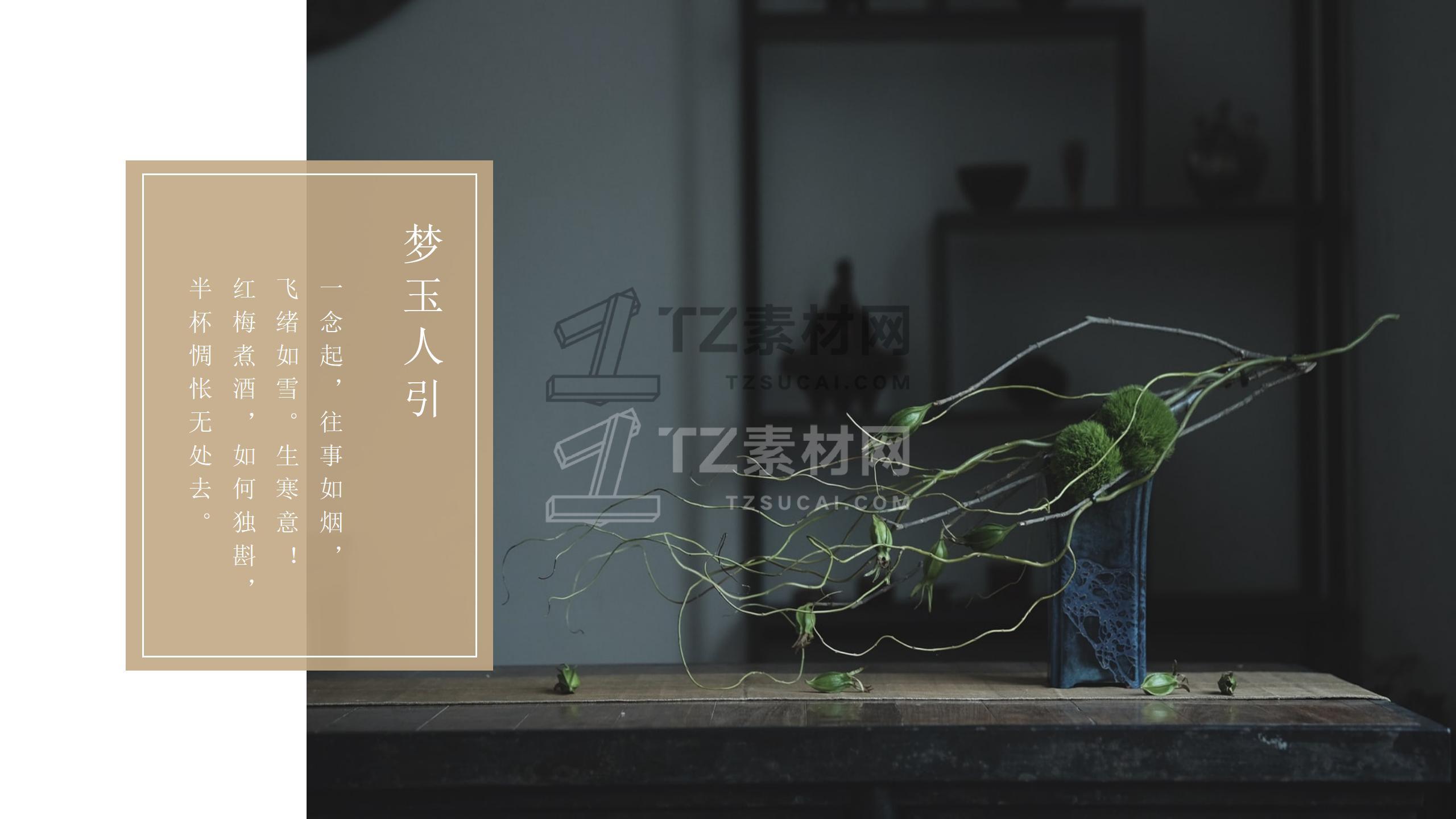 古风PPT模板 (35)_25.jpg