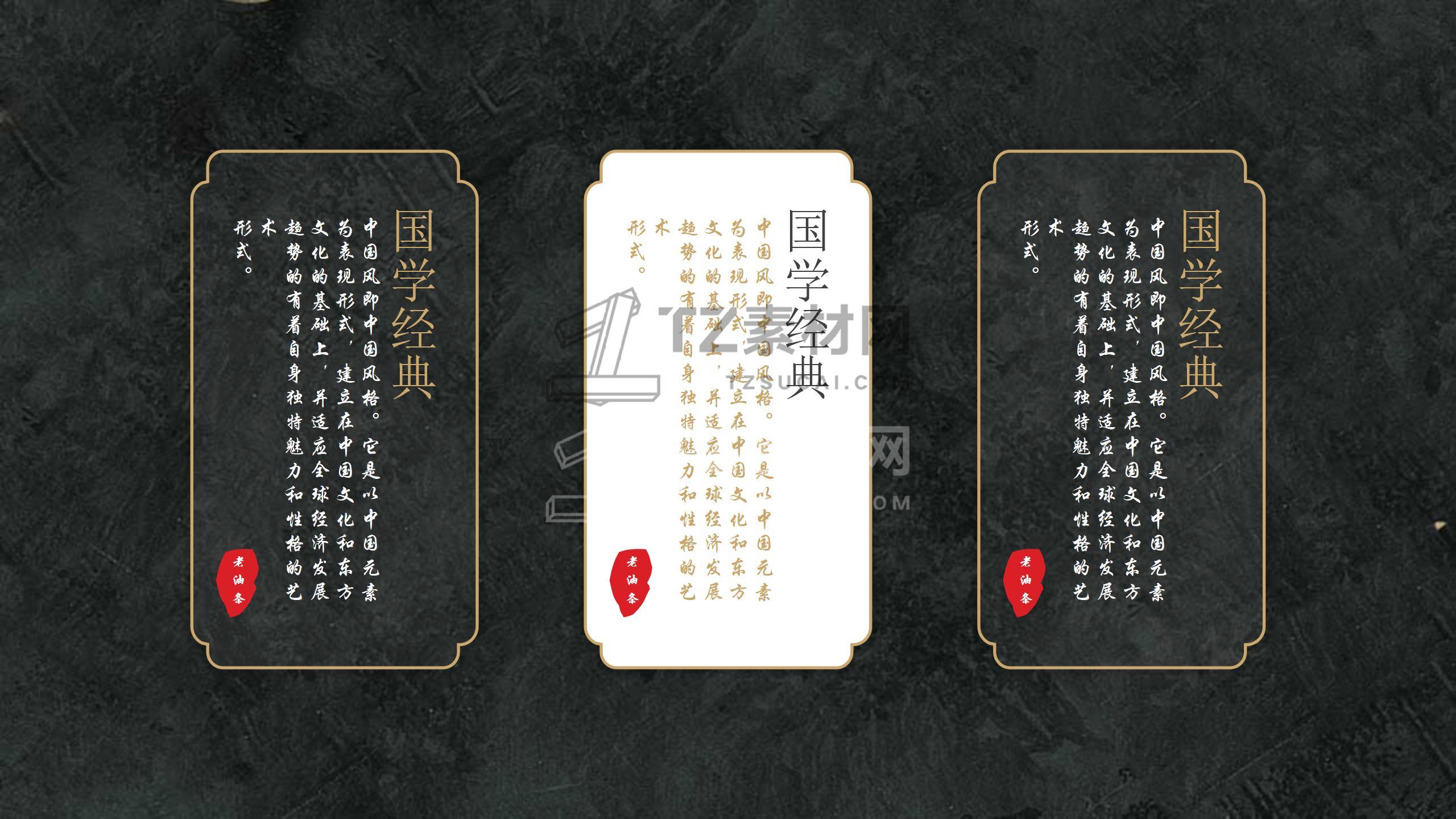 古风PPT模板 (10)_12.jpg