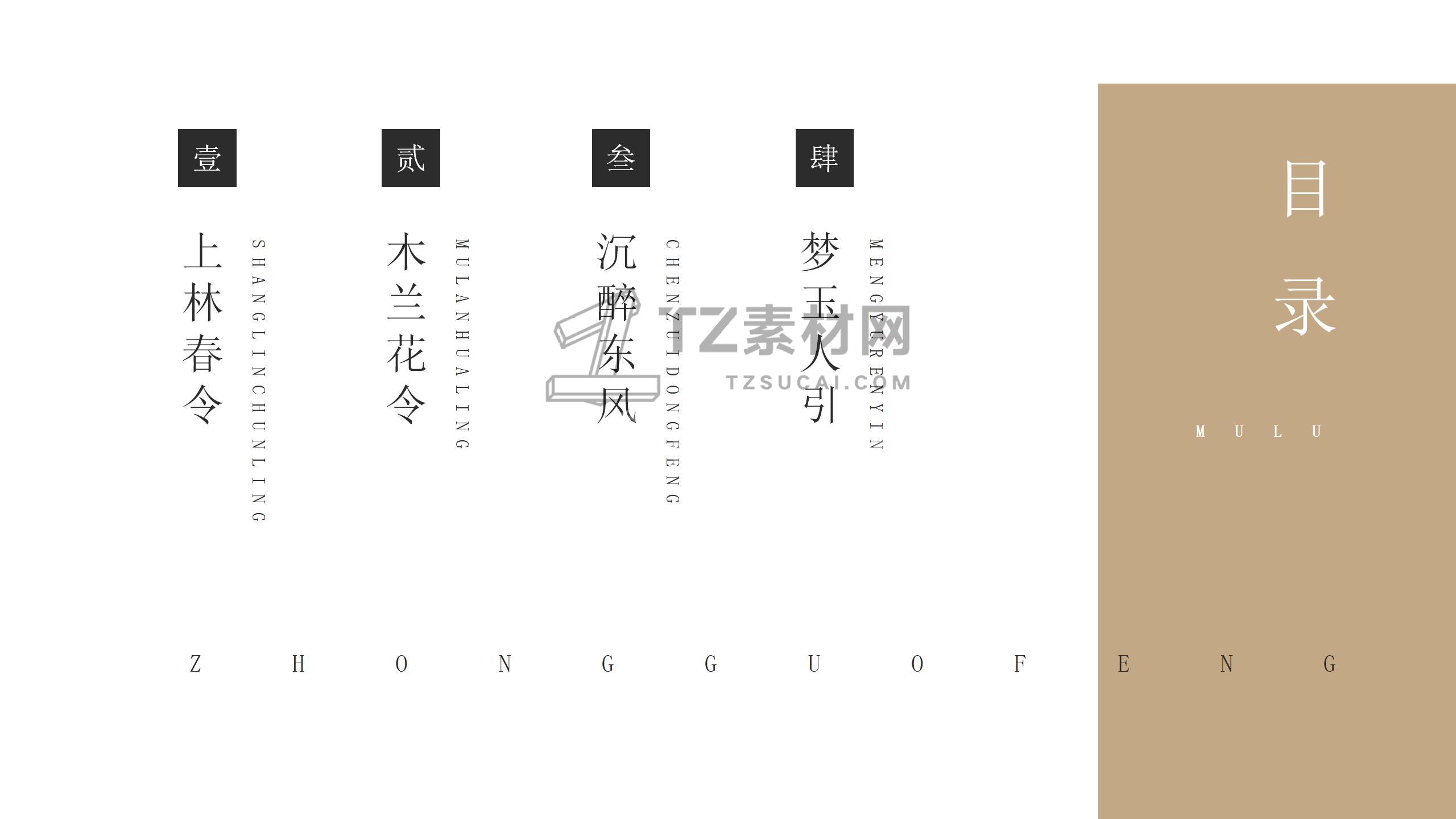 古风PPT模板 (35)_02.jpg