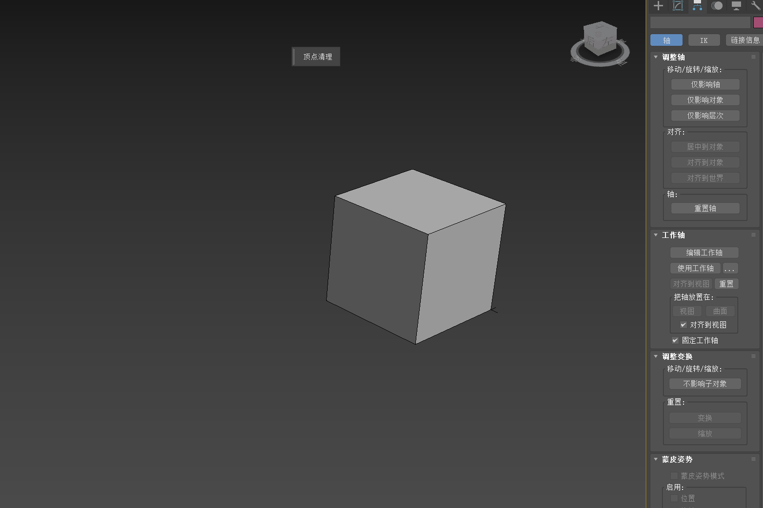 1671171542313152.gif 顶点清理.gif