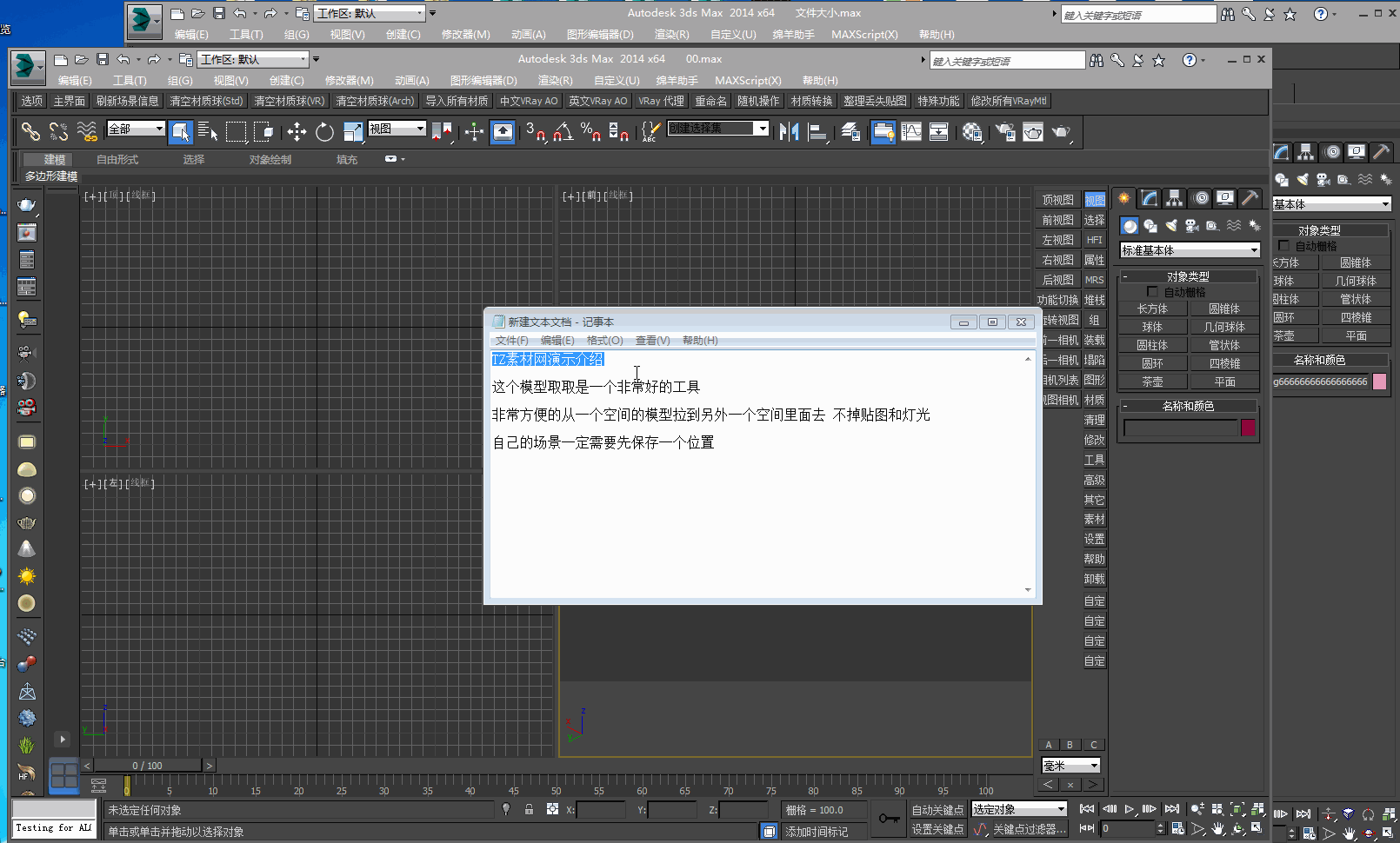 模型取取使用方法.gif
