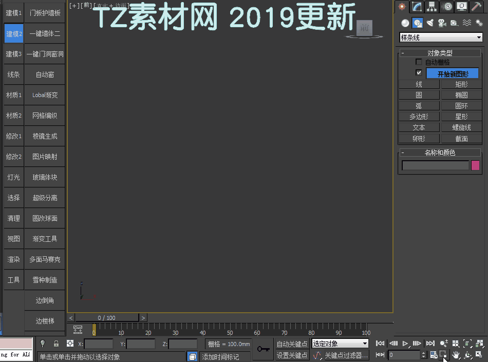 建模2门板.gif