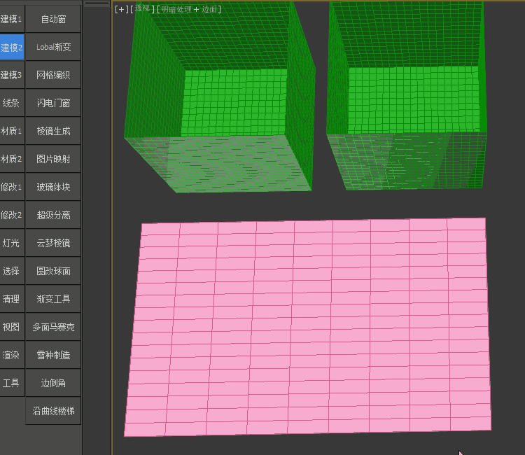 建模2-网格编织.gif