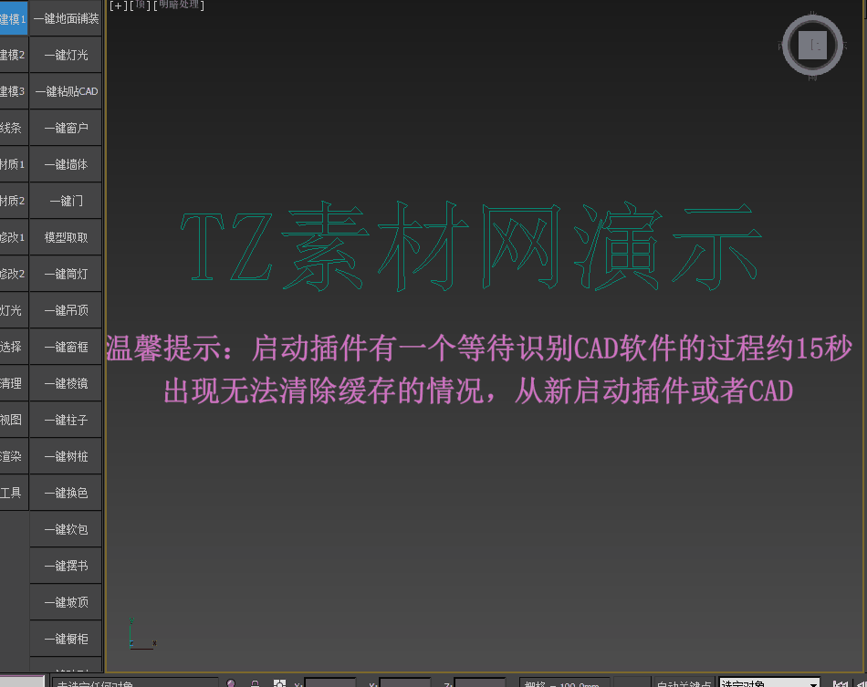 一键黏贴CAD.gif
