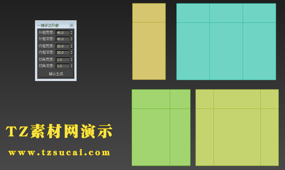 一键多边形窗户.gif