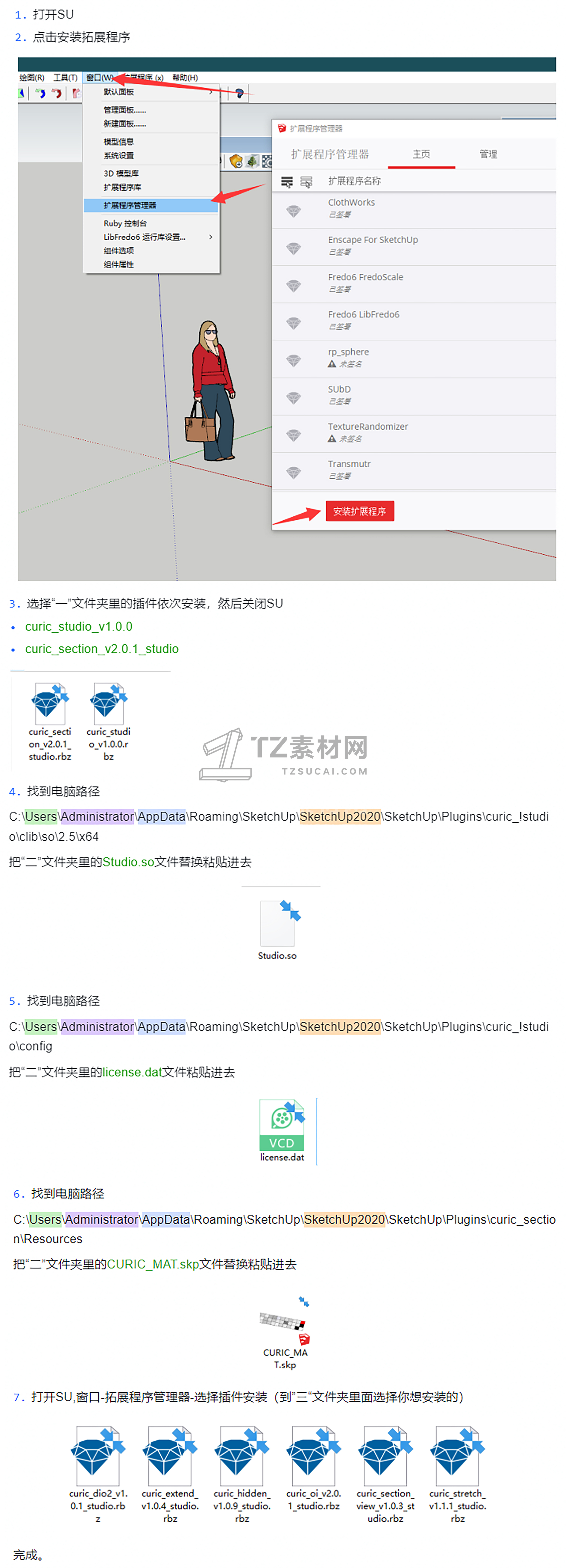 安装教程.jpg