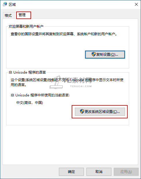 区域-管理.png