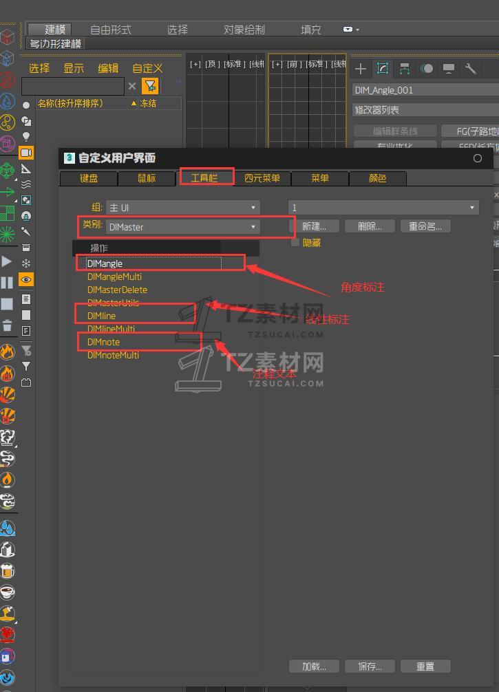 2第二步：自定义用户界面-工具栏.jpg