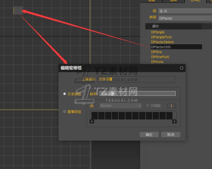 3第三步：拖到工具栏 -自定义名称.jpg