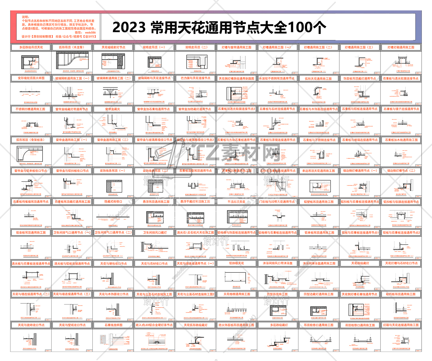 ----------天花节点汇总0428-模型 - 副本 (2).jpg