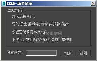 ZERO-场景加密.jpg