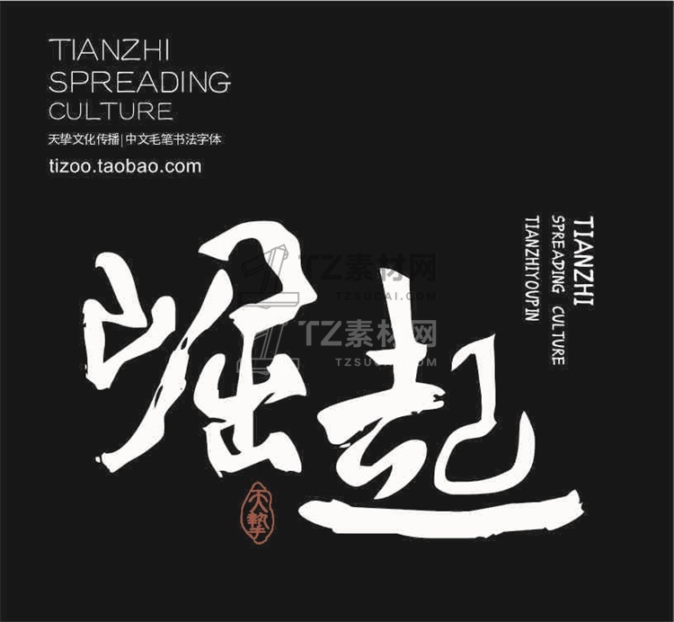 方正字迹-童佬简体.jpg