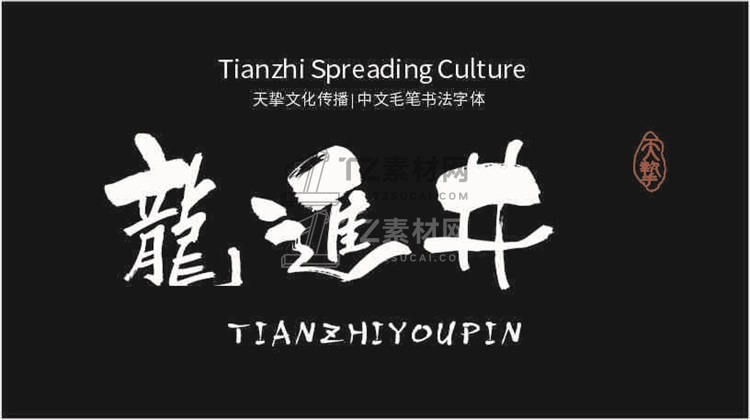 白舟鯨海酔侯書体.jpg
