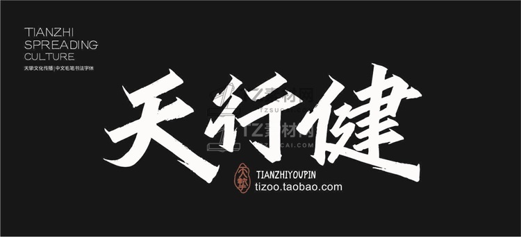 方正字迹惊鸿体.jpg