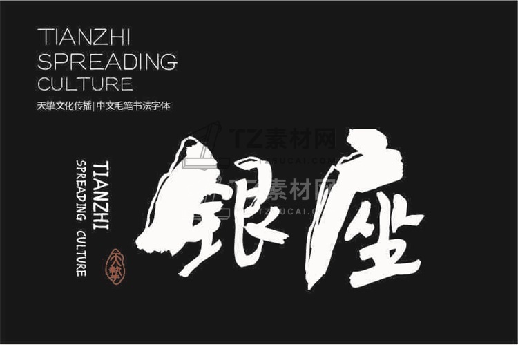 潮字社虎头啸繁.jpg