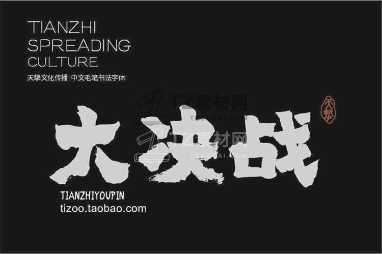 字魂180号-浩然手书.jpg