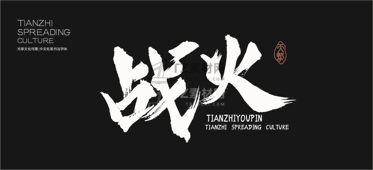 潮字社凌渡鲲鹏简.jpg