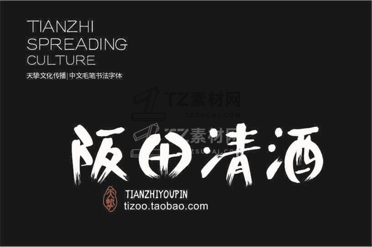 白舟白雨書体.jpg