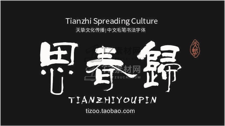 汉仪柏青体繁.jpg