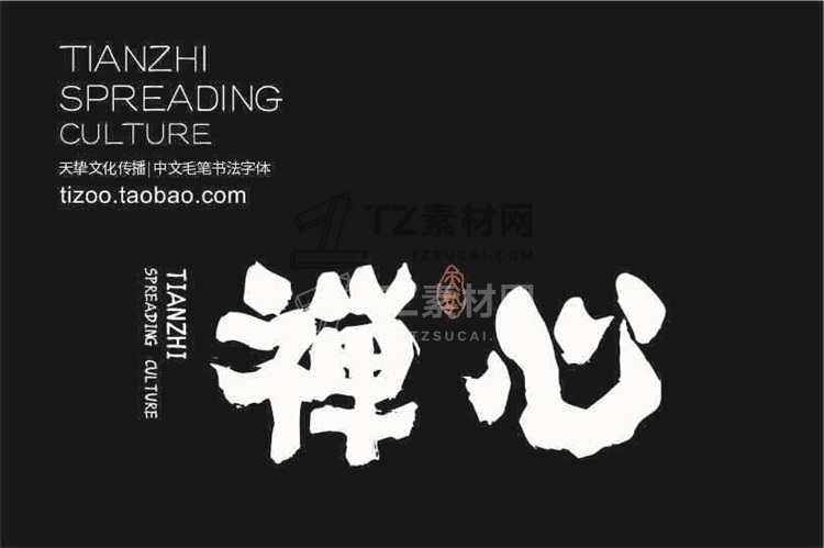魂心書体.jpg
