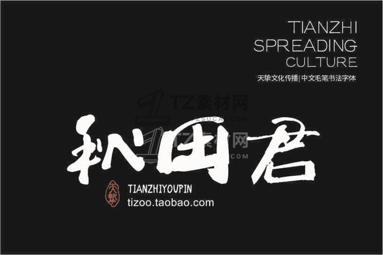 南构葛玉芳行书.jpg