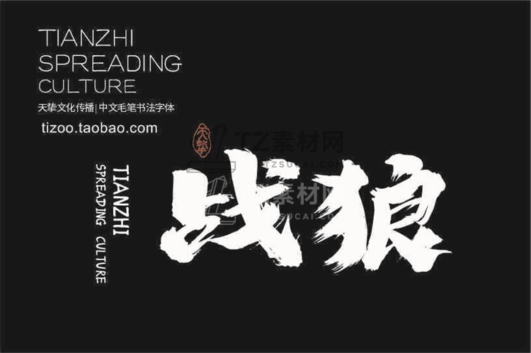 潮字社混元简繁.jpg
