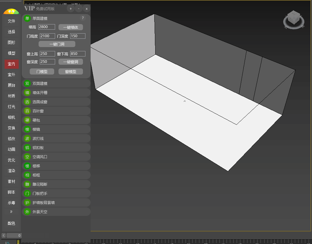 单面建模.gif