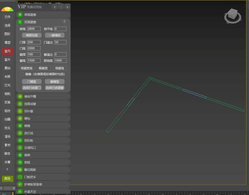 双面建模.gif