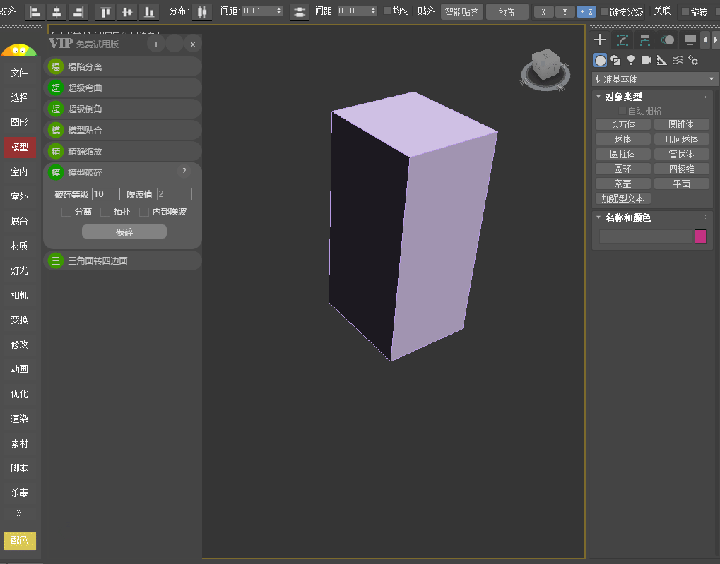 模型破碎.gif