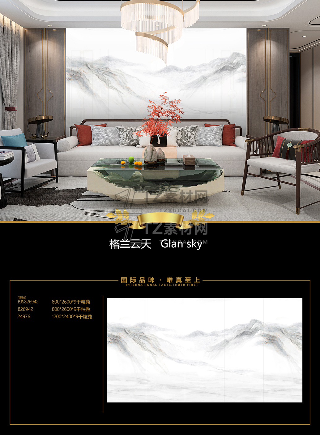格兰云天.jpg