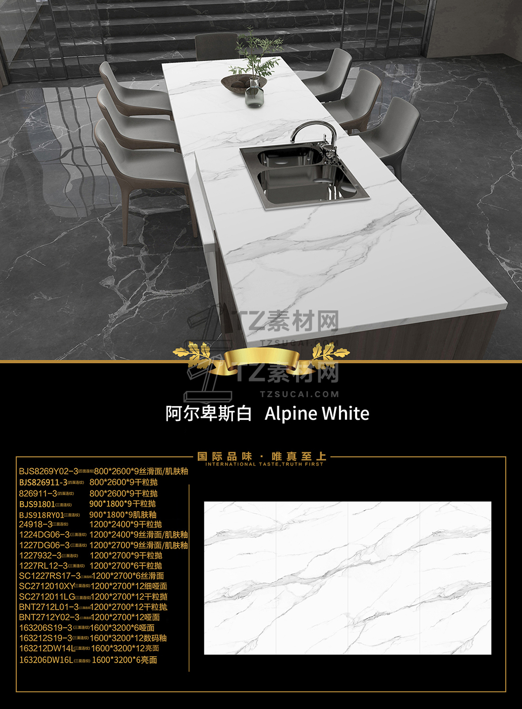 阿尔卑斯白.jpg