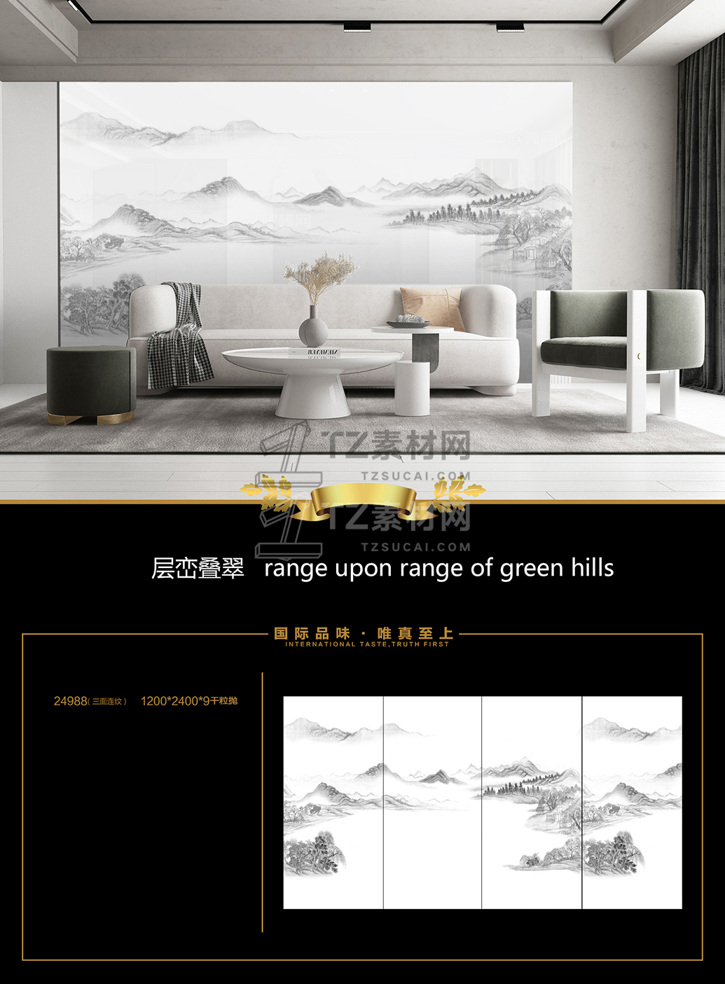 层峦叠翠.jpg