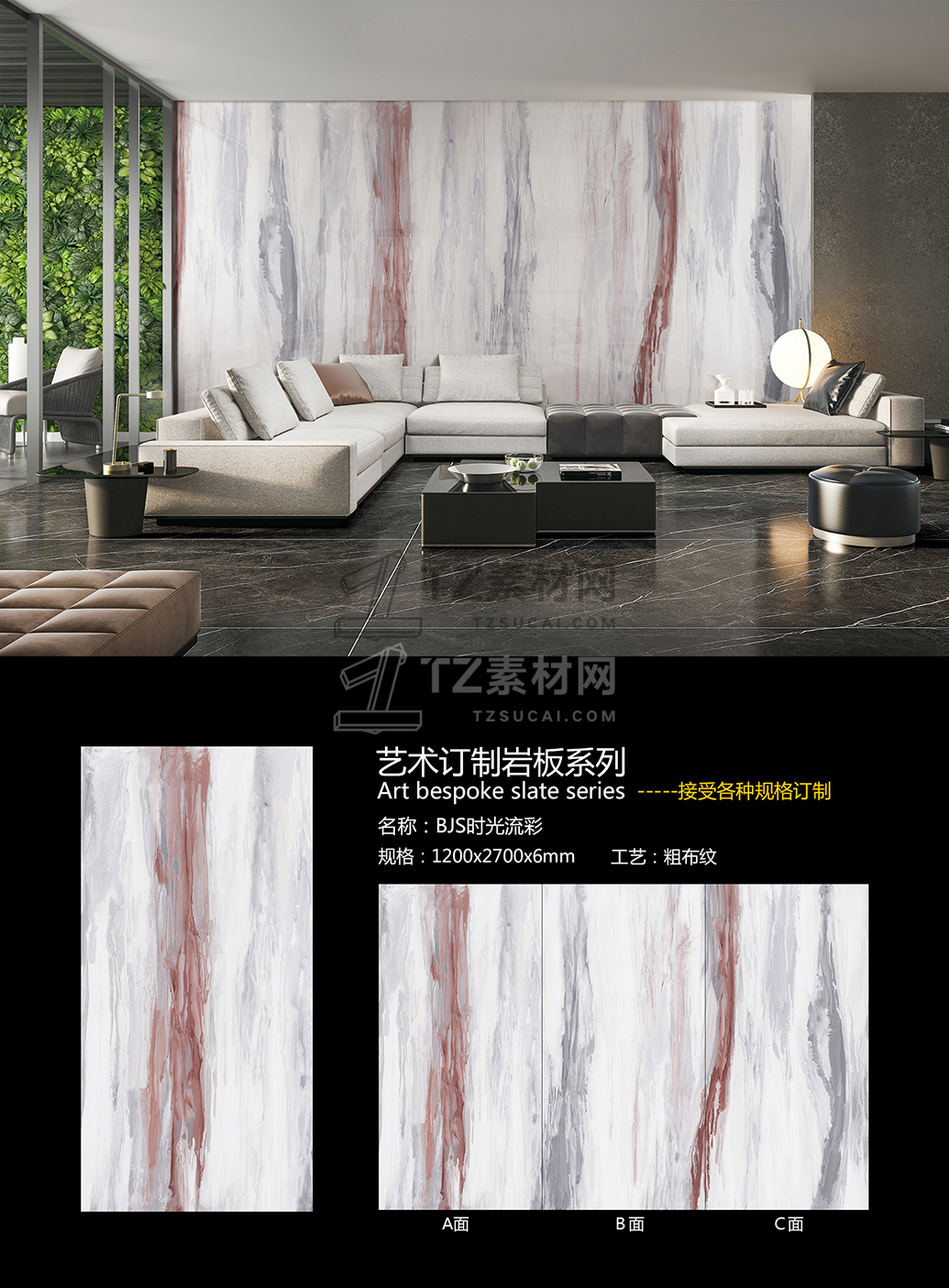 BJS时光流彩.jpg