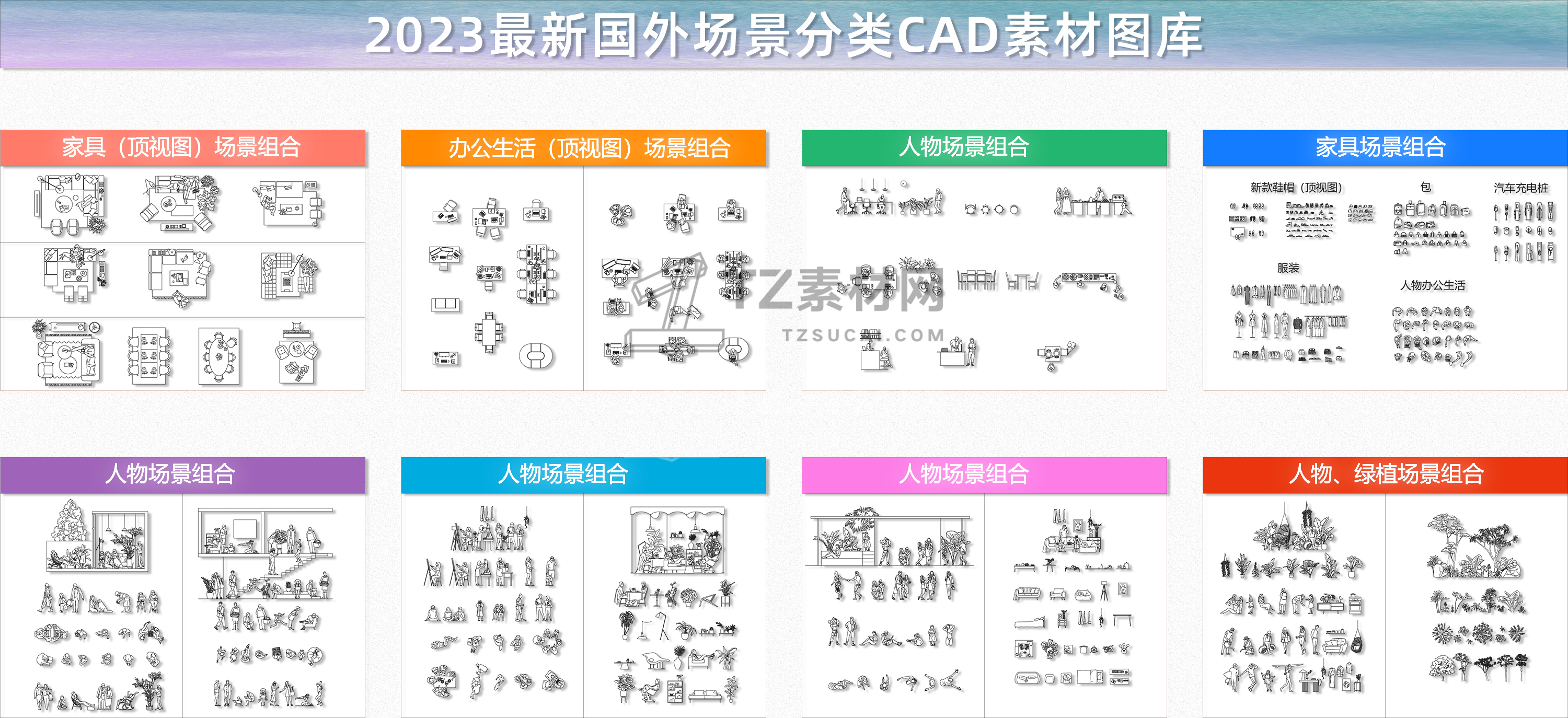 国外场景组合图库-Model.jpg