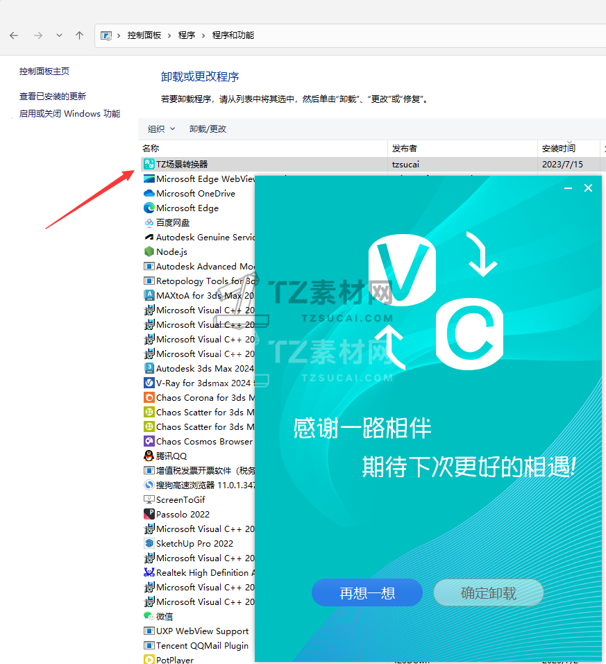 QQ截图20230715200712.png