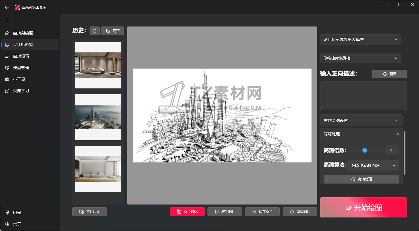 建筑1.png