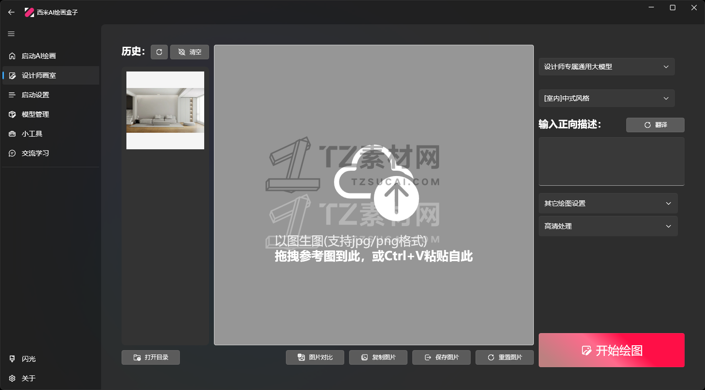 室内1.png
