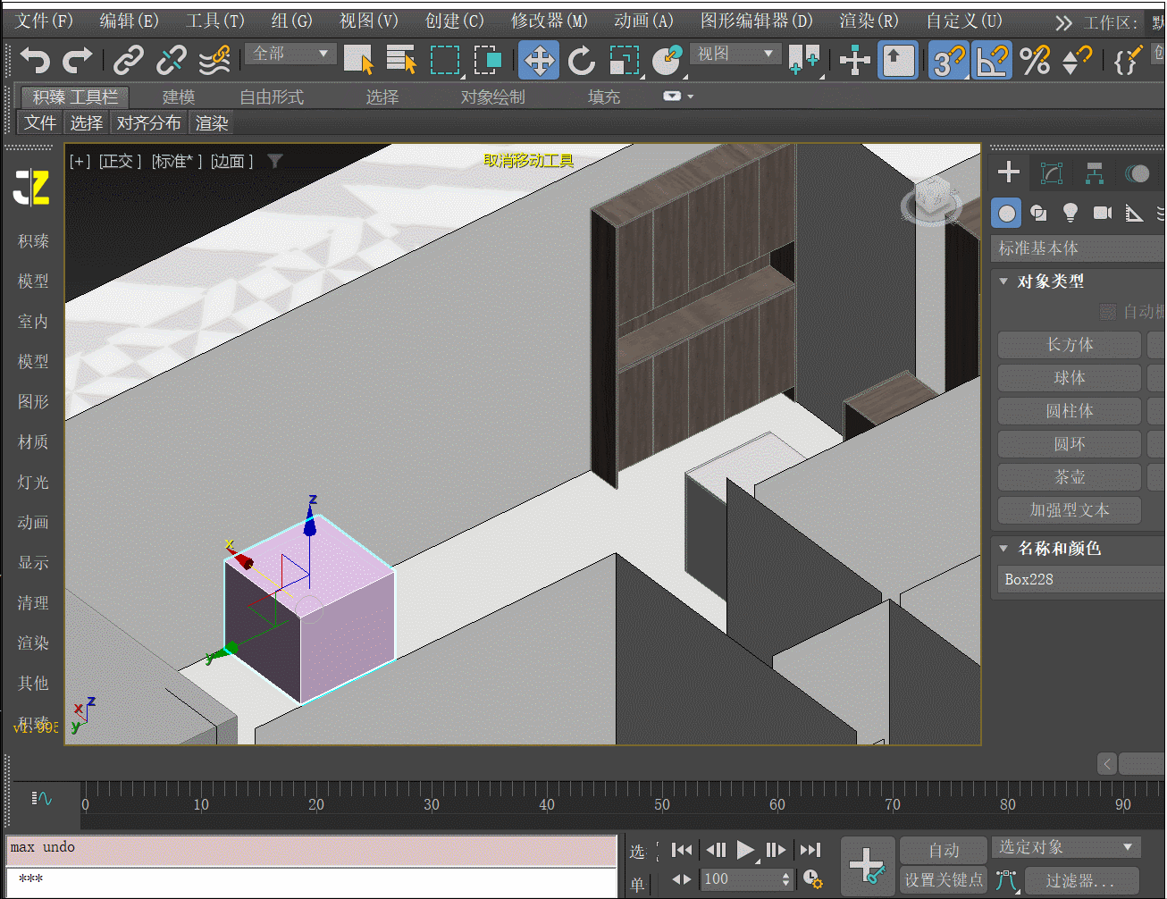 003-移动工具-快速对齐模型.gif
