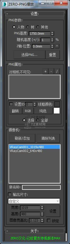 ZERO-PNG摆放.jpg