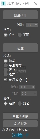 样条曲线控制SplineCurveControl.jpg